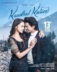 Kaadhal Kurise